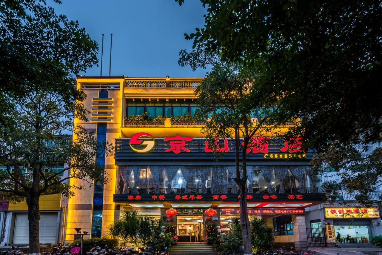 האיקו Hainan Jingshan Hotel מראה חיצוני תמונה
